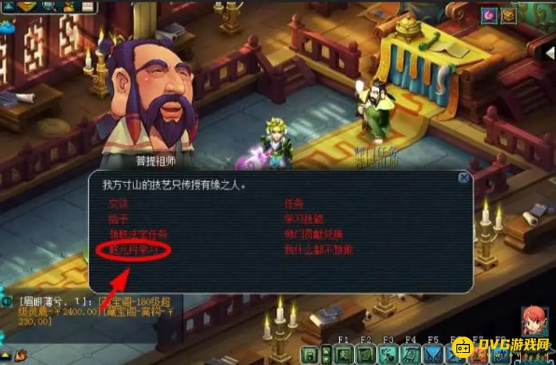 《梦幻西游》129点第五个乾元丹获取技巧