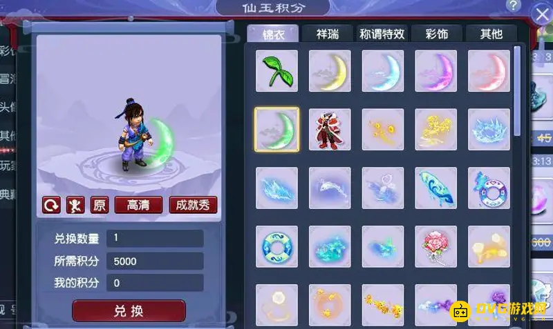 《梦幻西游》5000仙玉换什么好