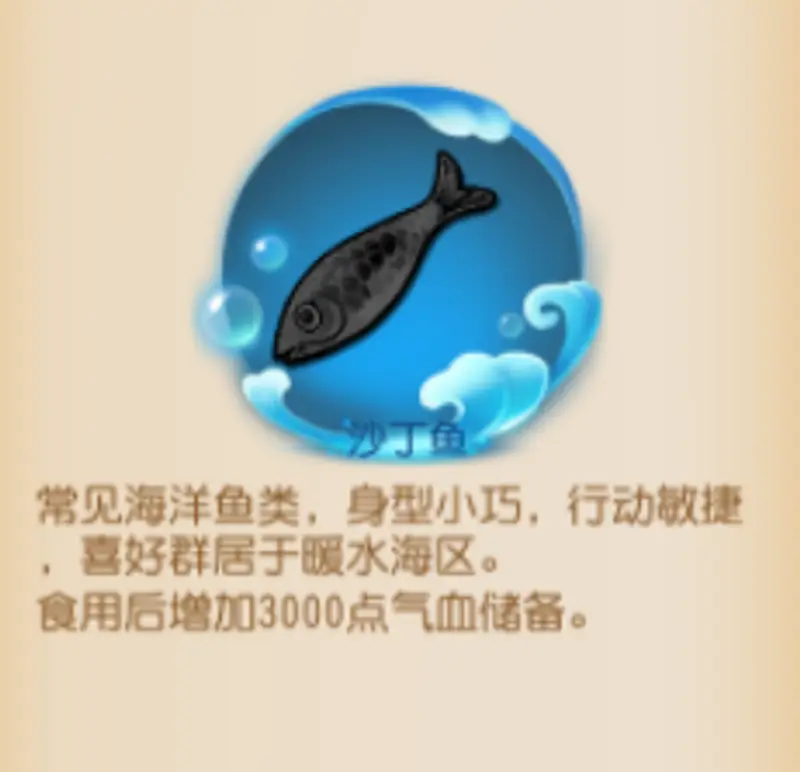 《梦幻西游》手游钓鱼赚钱攻略