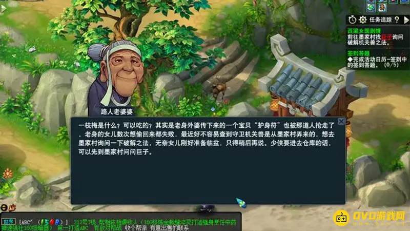 《梦幻西游》西凉剧情攻略