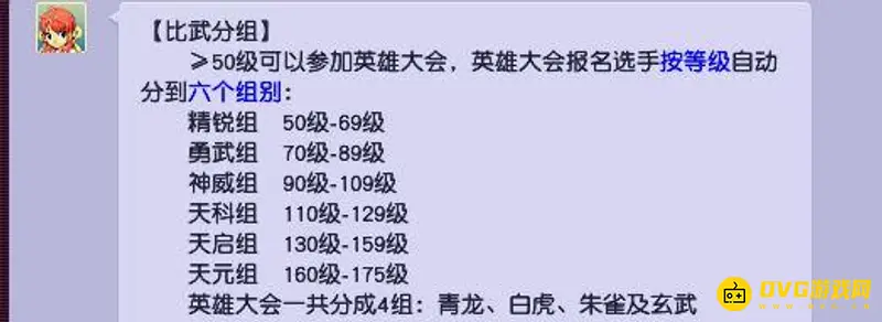 《梦幻西游》69升70利弊