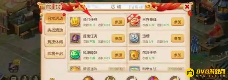 《梦幻西游》145级刷经验指南