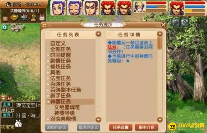 《梦幻西游》义绝墨魂笔任务流程详解
