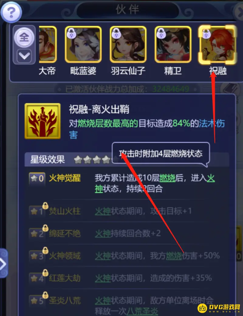 《梦幻西游》灵灯侍者怎么打