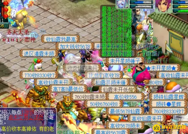 《梦幻西游》地摊位置一览