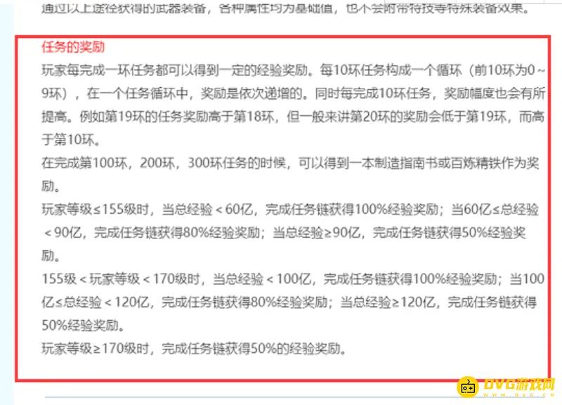 《梦幻西游》跑环奖励表查看方法