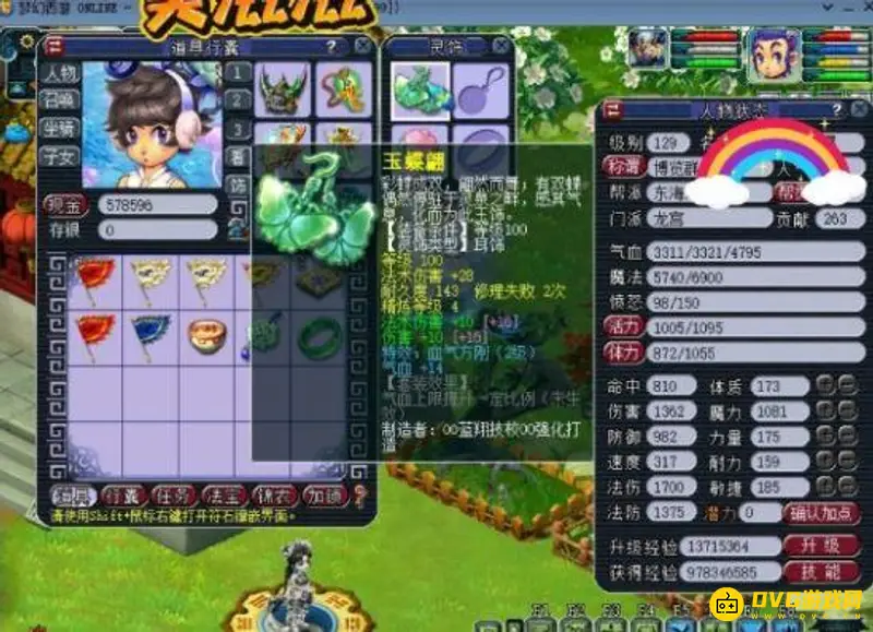 《梦幻西游》129龙宫法伤标准