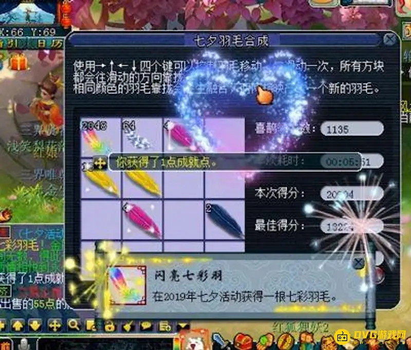 梦幻2048要多少羽毛