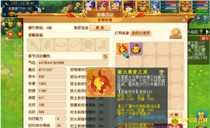 《梦幻西游》2022年兽打法详解