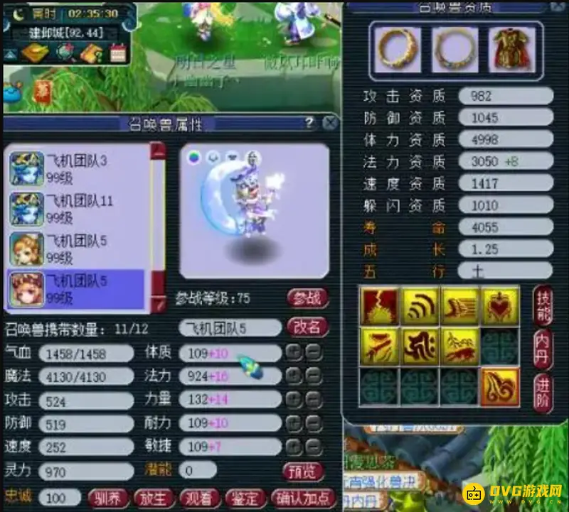 《梦幻西游》89级法系法伤多少合格-89级法伤法爆详解