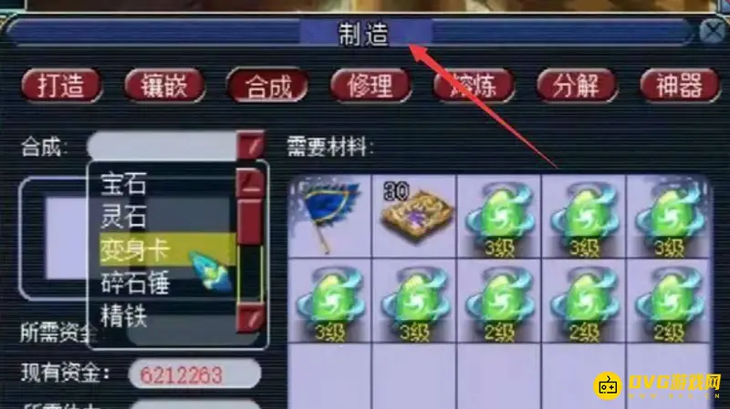 《梦幻西游》商人合钟灵石详解