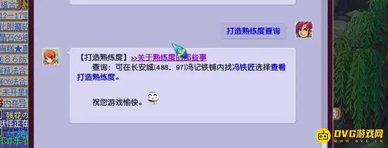 《梦幻西游》打造熟练度需求详解