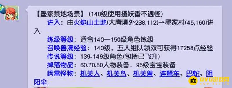 《梦幻西游》144级号能干什么