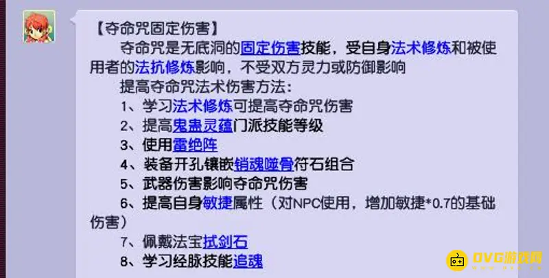 《梦幻西游》109平民5开阵容