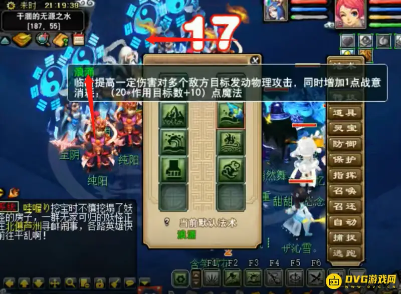 《梦幻西游》劳释道人打法详解