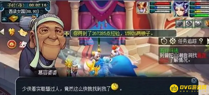 《梦幻西游》头发花白的老人是谁-慕容婆婆线索位置