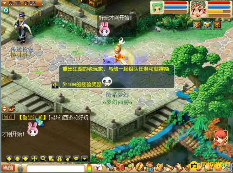 《梦幻西游》老玩家回流条件与奖励详解