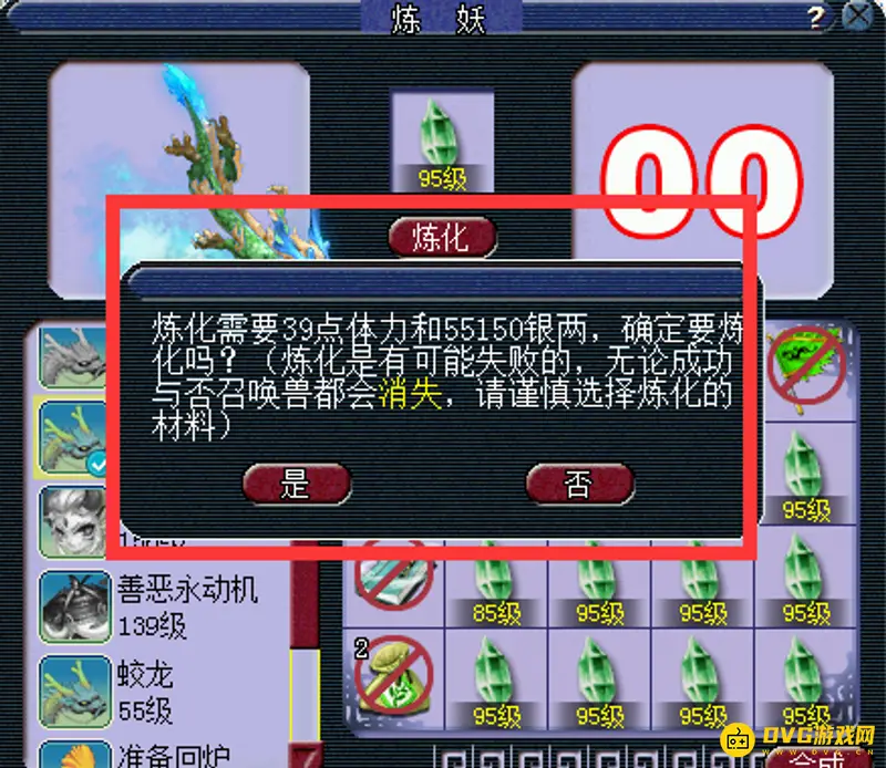 《梦幻西游》95炼妖石处理方法详解