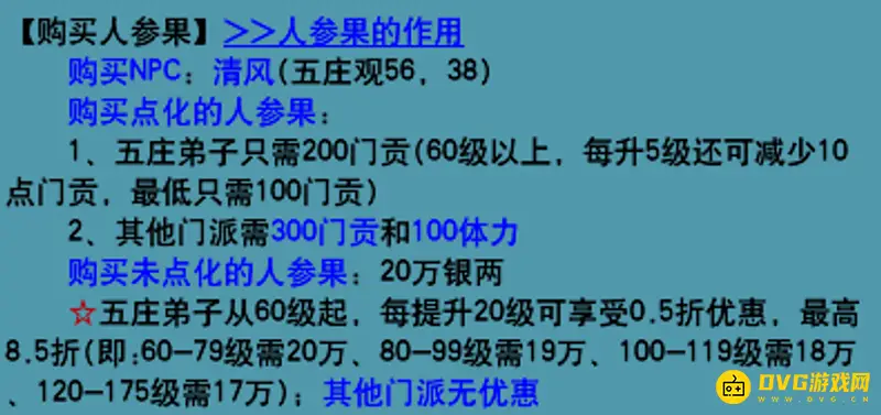 《梦幻西游》109重置属性点划算方法详解