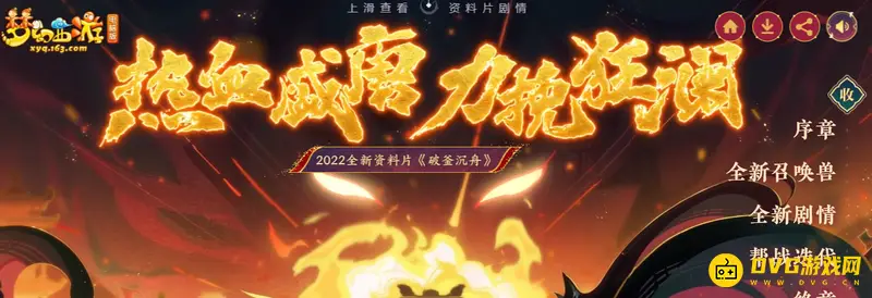 《梦幻西游》双治疗灵饰加多少血-治疗能力数值公式说明