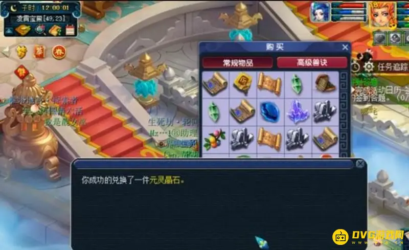 《梦幻西游》抢晶石攻略