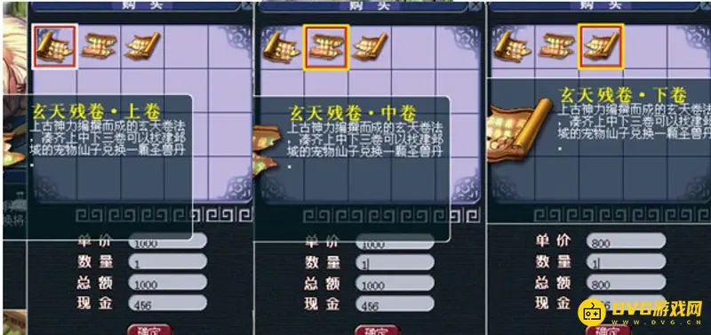 《梦幻西游》妙手仁心5开值不值