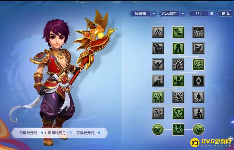 《梦幻西游》109凌波城任务奇经八脉加点详解