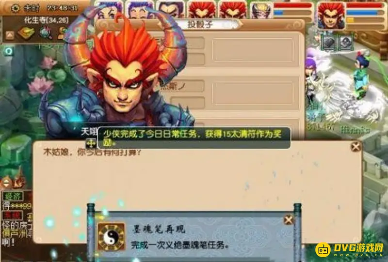 《梦幻西游》义绝墨魂笔任务流程详解