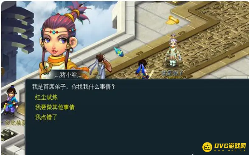 《梦幻西游》红尘任务全解析