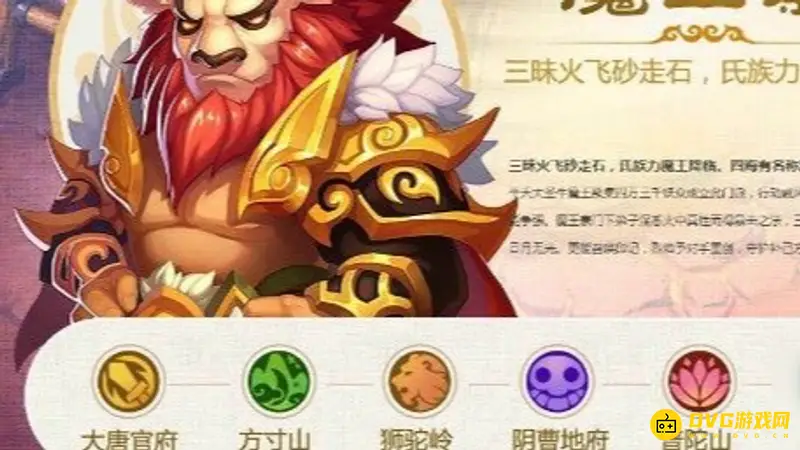 《梦幻西游》端游门派选择