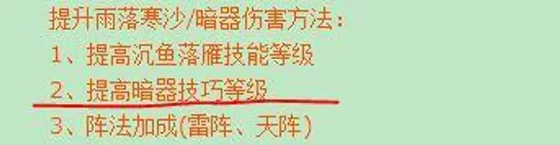 《梦幻西游》女儿村固伤提升攻略