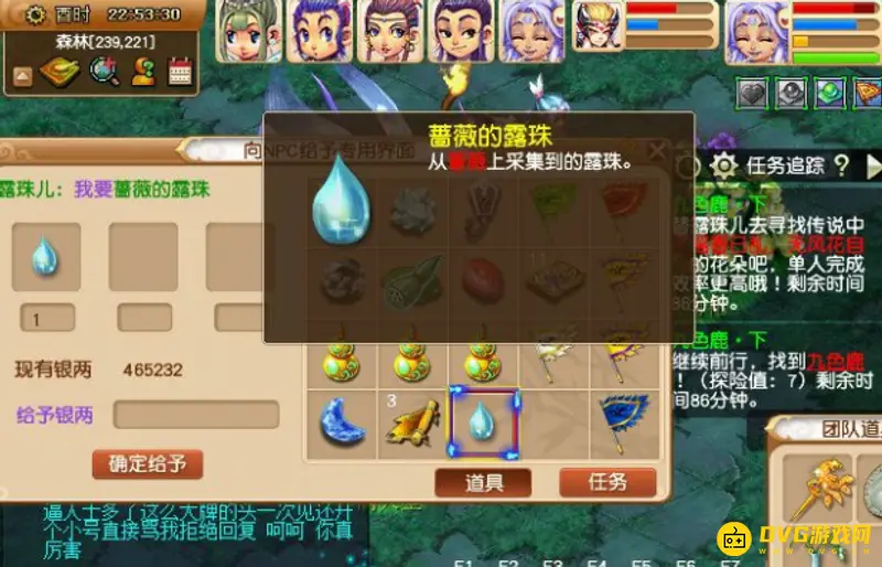 《梦幻西游》九色鹿下任务攻略