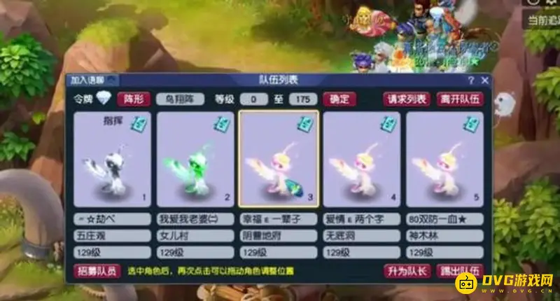 《梦幻西游》129杀天地配置