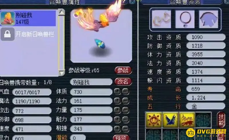 《梦幻西游》血宠技能推荐