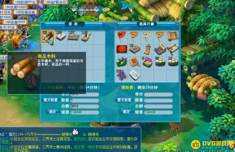 《梦幻西游》跑商15分钟技巧详解