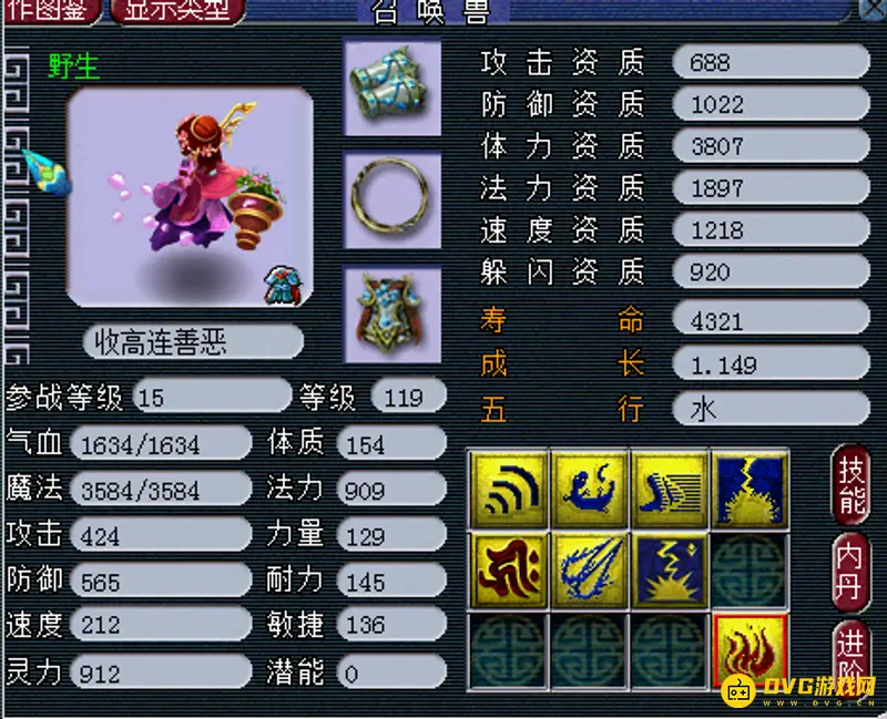 《梦幻西游》109级杀通天