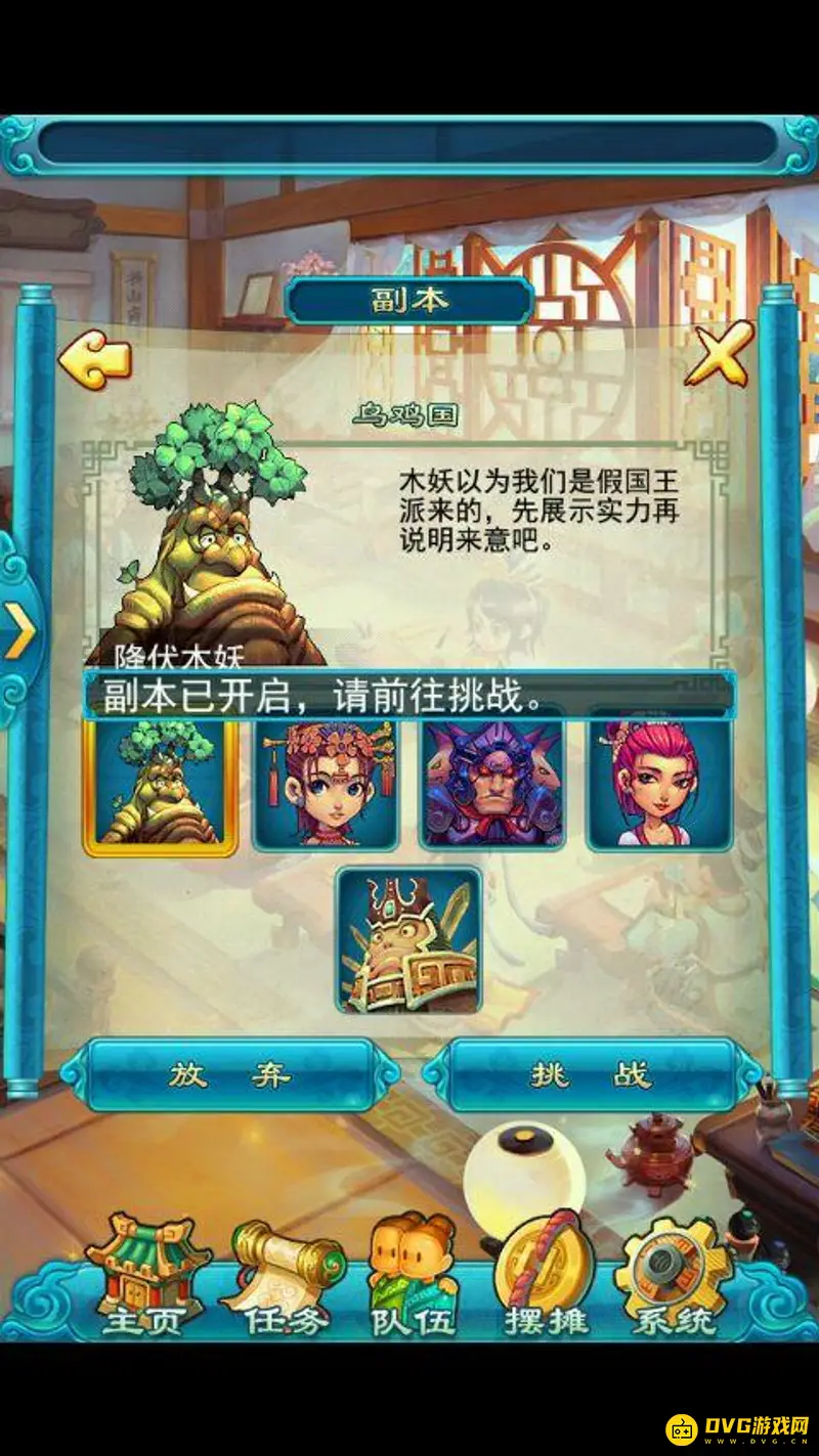 《梦幻西游》口袋版刷经验攻略