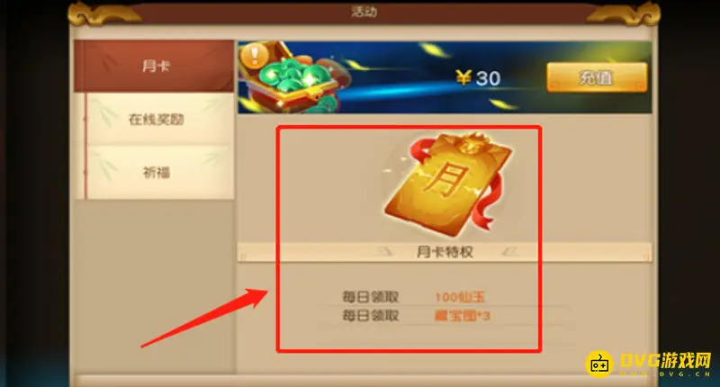 《梦幻西游》109转门派攻略