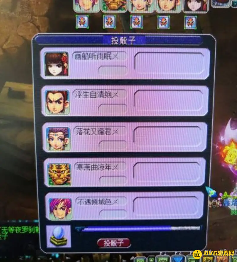 《梦幻西游》五开高端名字推荐