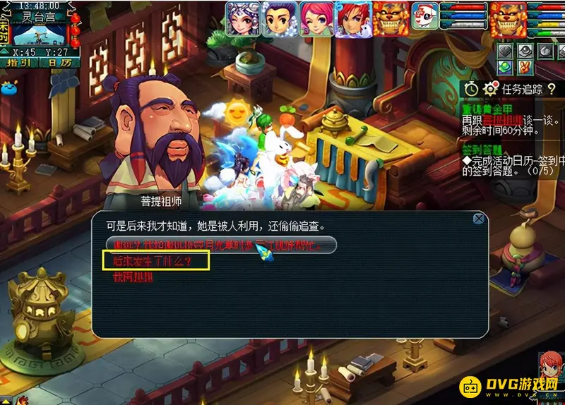 《梦幻西游》重铸黄金甲任务攻略