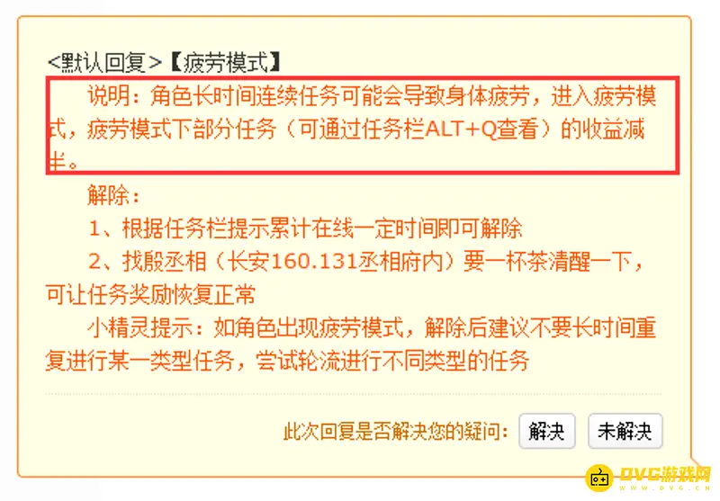 《梦幻西游》怎么避免打图疲劳-打图防疲劳技巧
