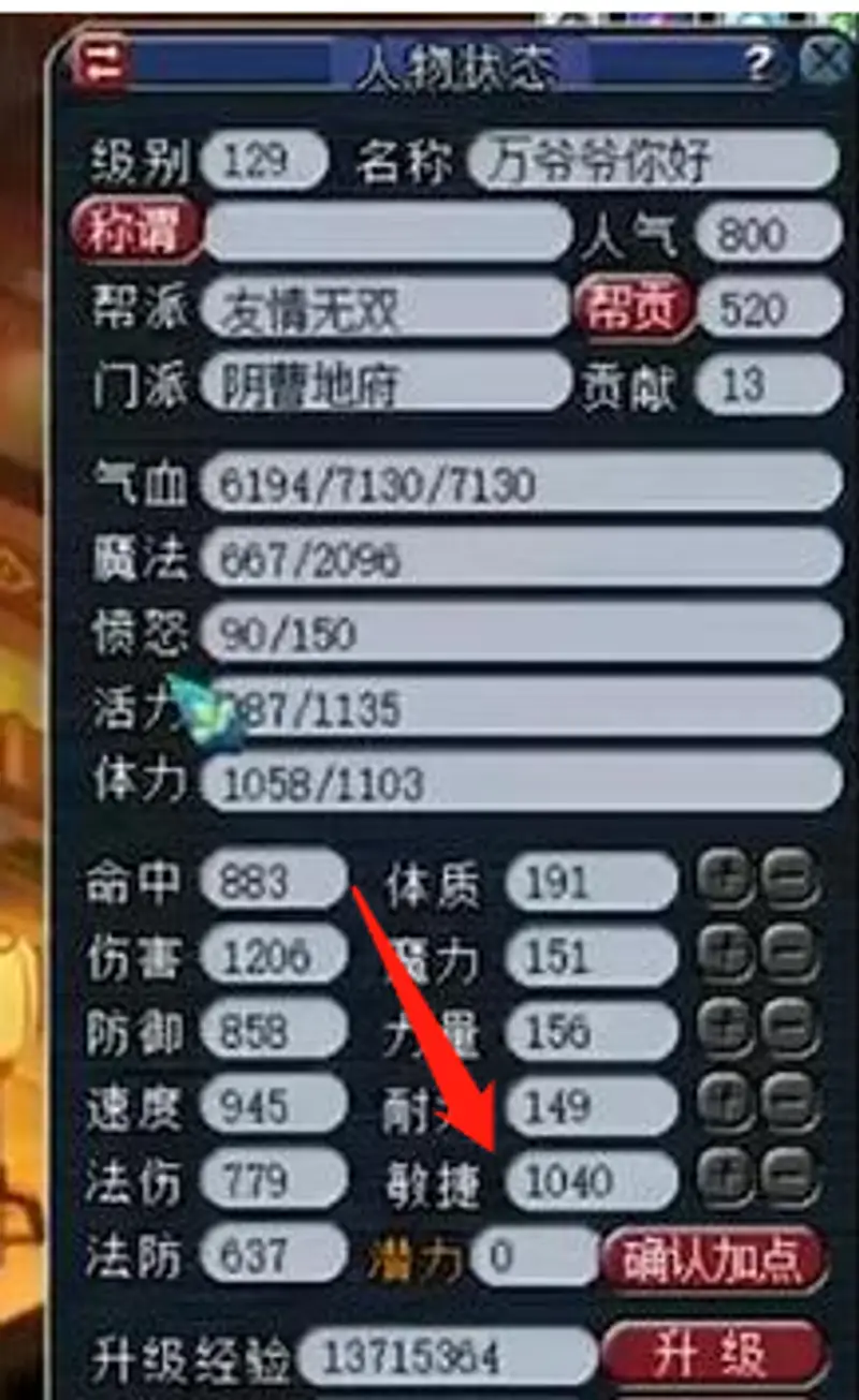 《梦幻西游》129地府秒7个1500