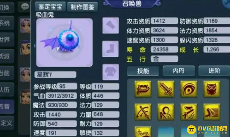 《梦幻西游》109难度任务宝宝选择