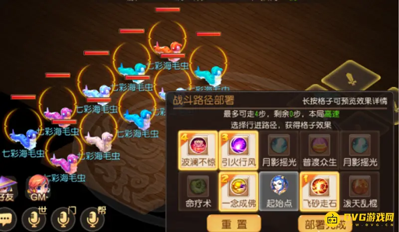《梦幻西游》七彩海毛虫怎么打