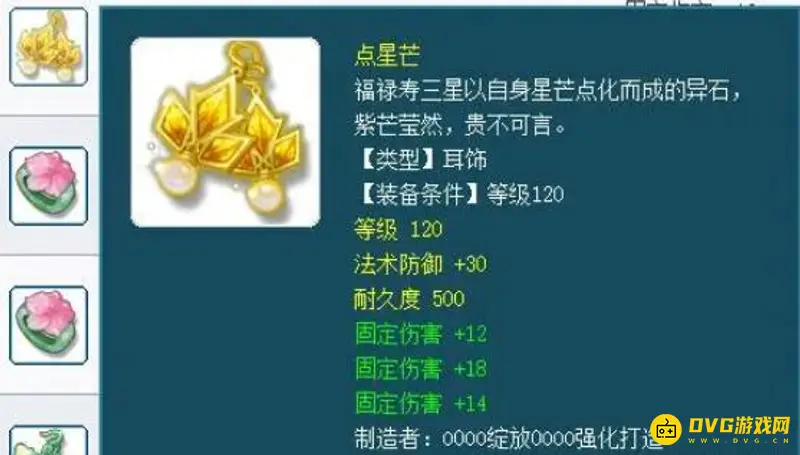 《梦幻西游》提升伤害的途径详解