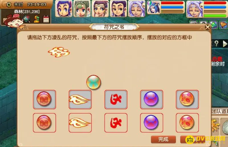 《梦幻西游》九色鹿下魔源副本攻略