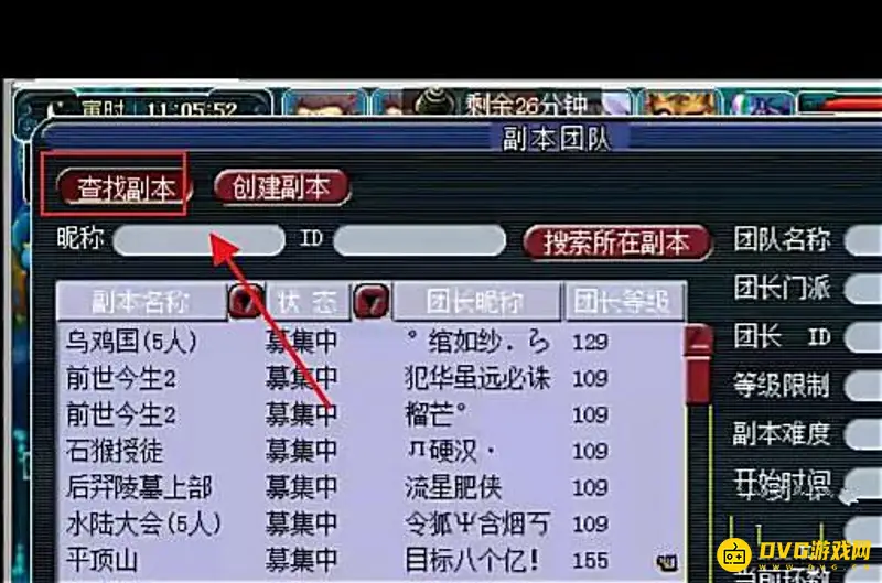 《梦幻西游》石猴授徒副本怎么开启-石猴授徒副本的开启步骤
