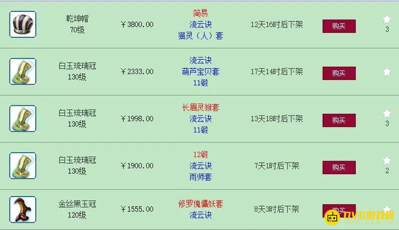 《梦幻西游》流云诀值钱吗