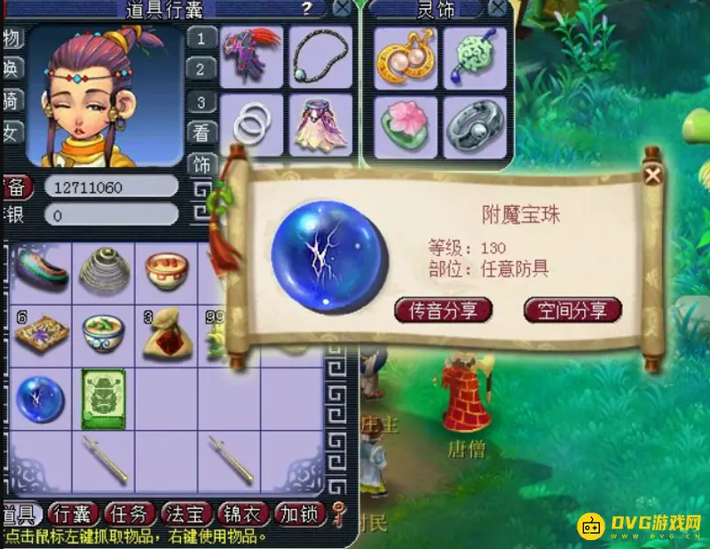 《梦幻西游》4女儿1无底洞号练级攻略
