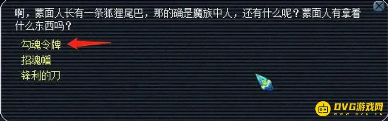 《梦幻西游》四神鼎之怨攻略